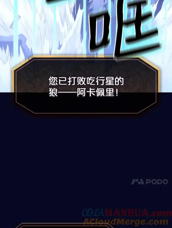 《从地狱归来的圣座》28.哥布尔图53