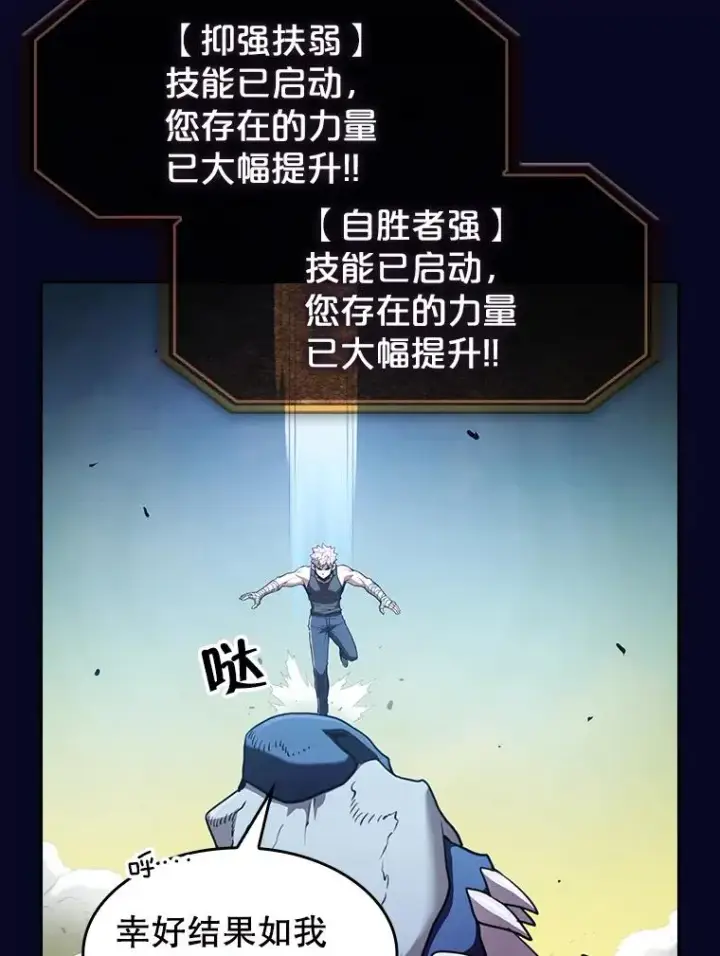 《从地狱归来的圣座》28.哥布尔图54