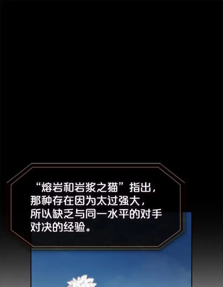 《从地狱归来的圣座》28.哥布尔图59