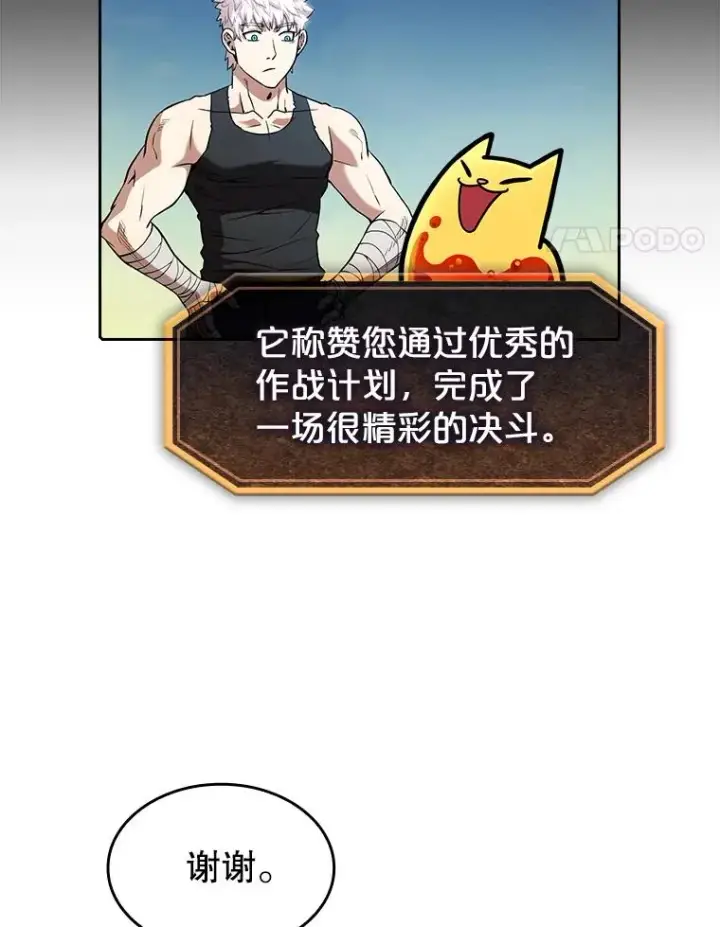 《从地狱归来的圣座》28.哥布尔图60