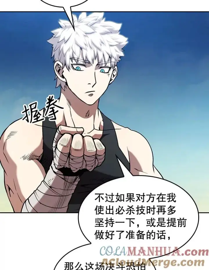 《从地狱归来的圣座》28.哥布尔图61