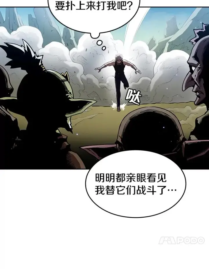 《从地狱归来的圣座》28.哥布尔图66