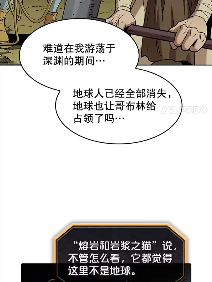 《从地狱归来的圣座》28.哥布尔图7