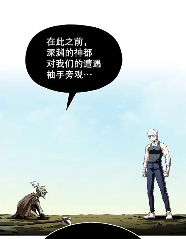 《从地狱归来的圣座》28.哥布尔图71