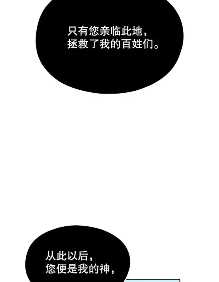 《从地狱归来的圣座》28.哥布尔图72