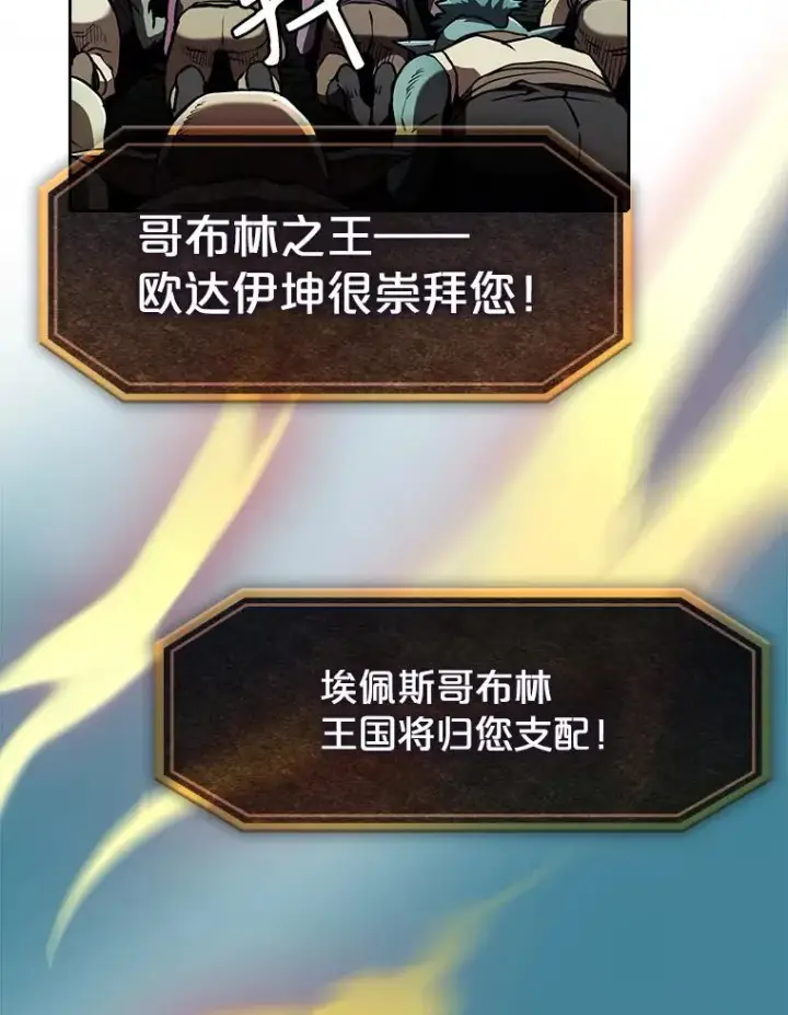 《从地狱归来的圣座》28.哥布尔图75