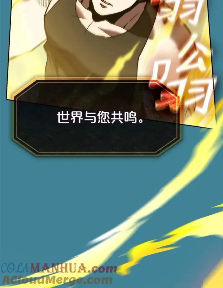 《从地狱归来的圣座》28.哥布尔图77