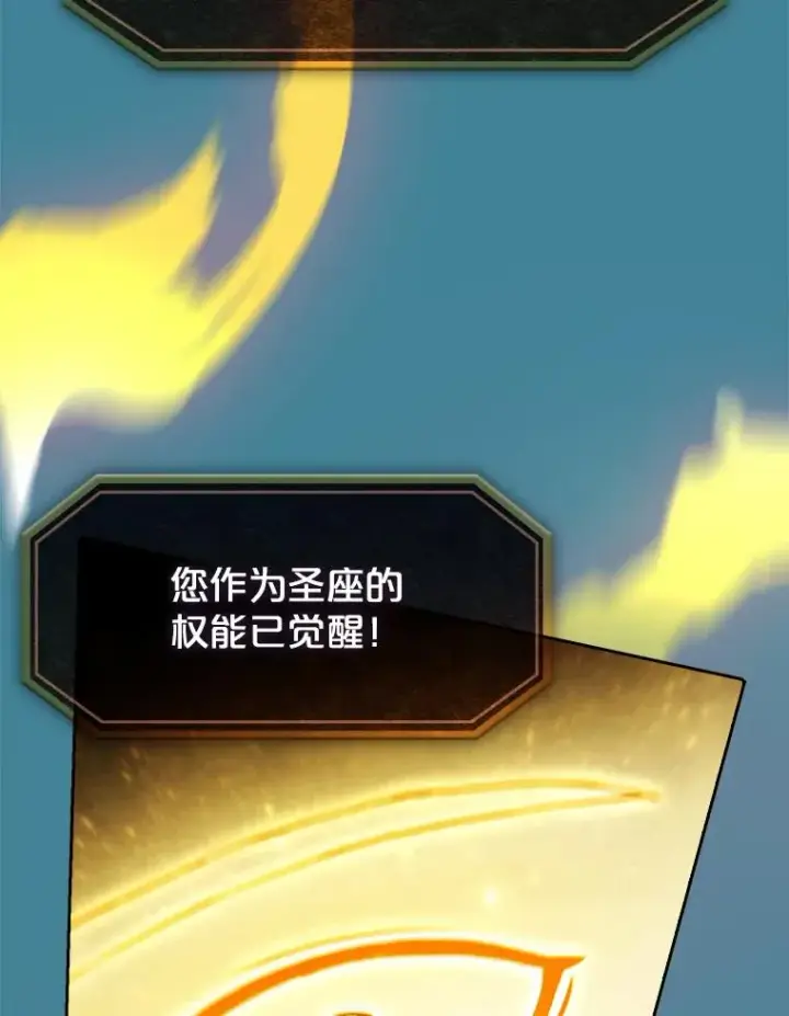 《从地狱归来的圣座》28.哥布尔图79