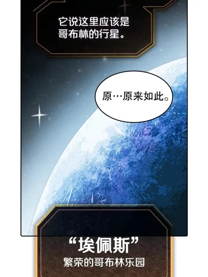 《从地狱归来的圣座》28.哥布尔图8