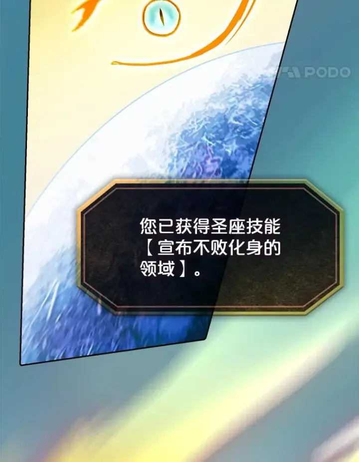《从地狱归来的圣座》28.哥布尔图80