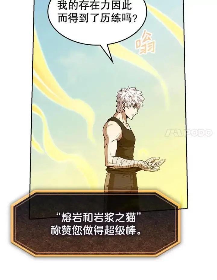 《从地狱归来的圣座》28.哥布尔图83