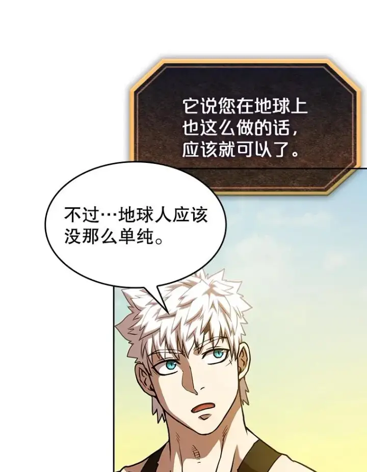 《从地狱归来的圣座》28.哥布尔图84