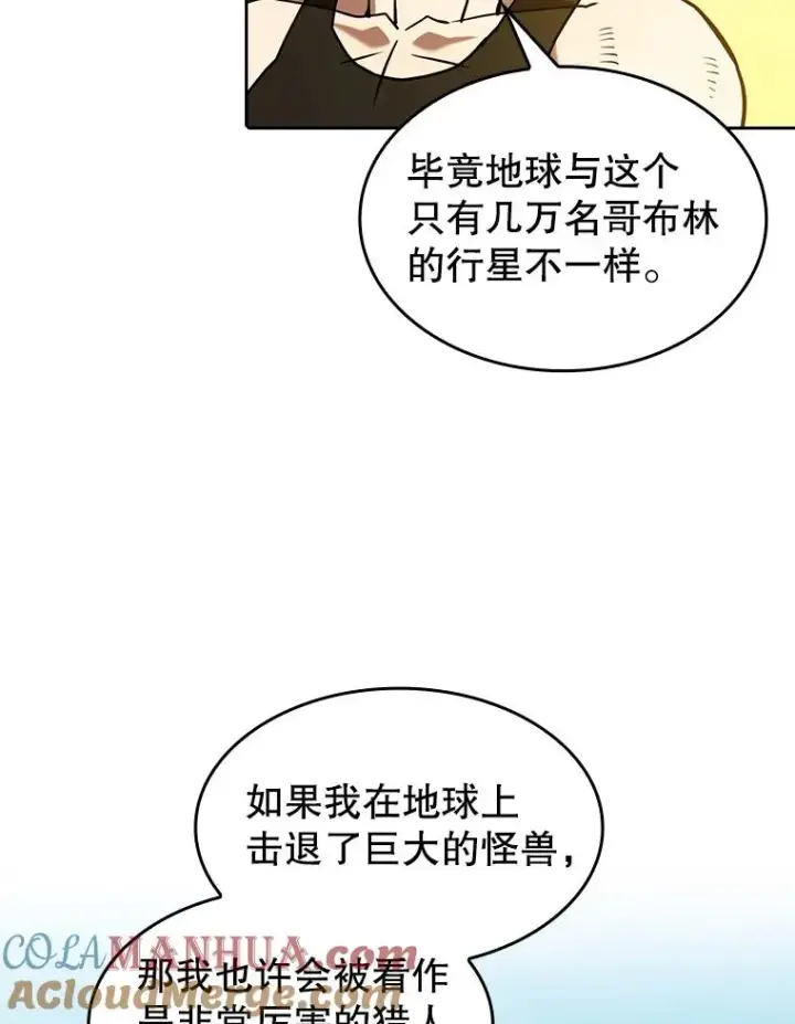 《从地狱归来的圣座》28.哥布尔图85