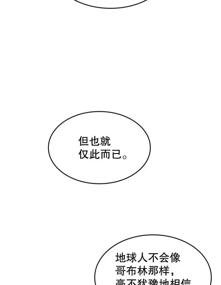 《从地狱归来的圣座》28.哥布尔图87