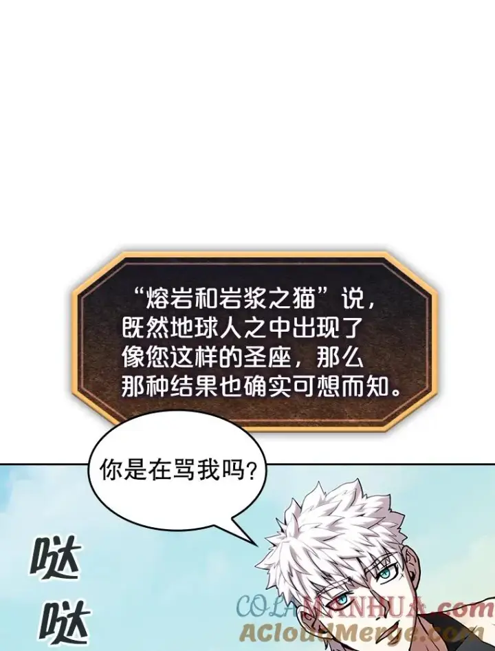 《从地狱归来的圣座》28.哥布尔图89