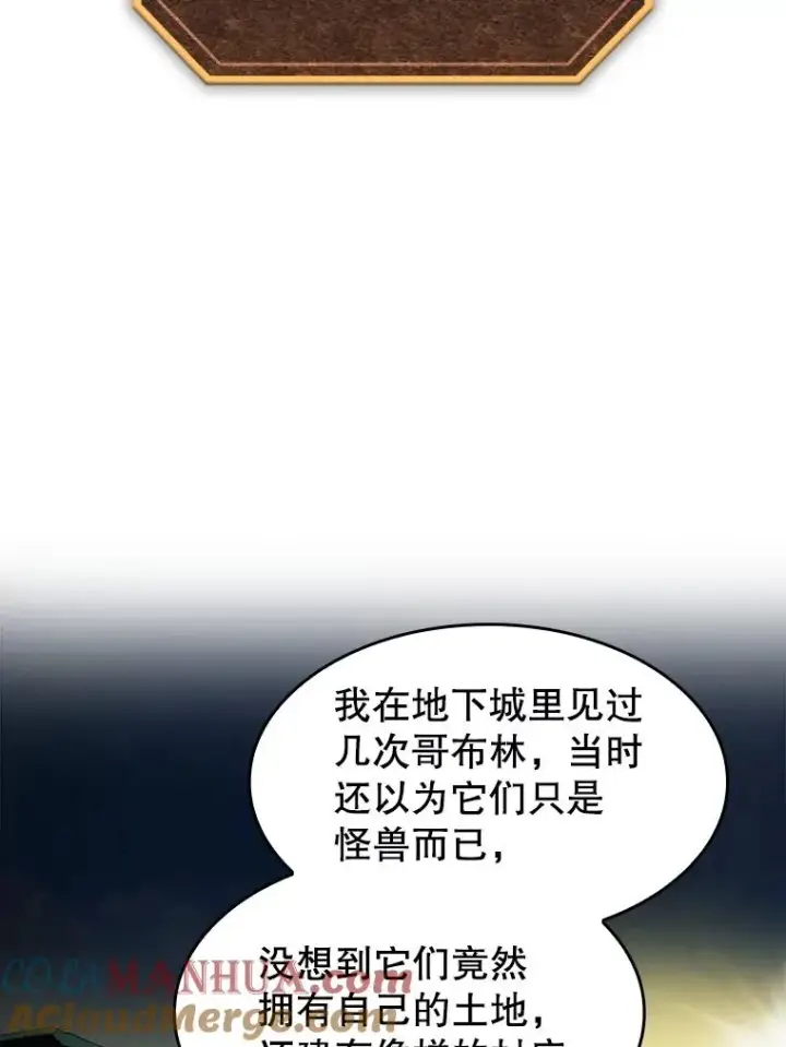 《从地狱归来的圣座》28.哥布尔图9
