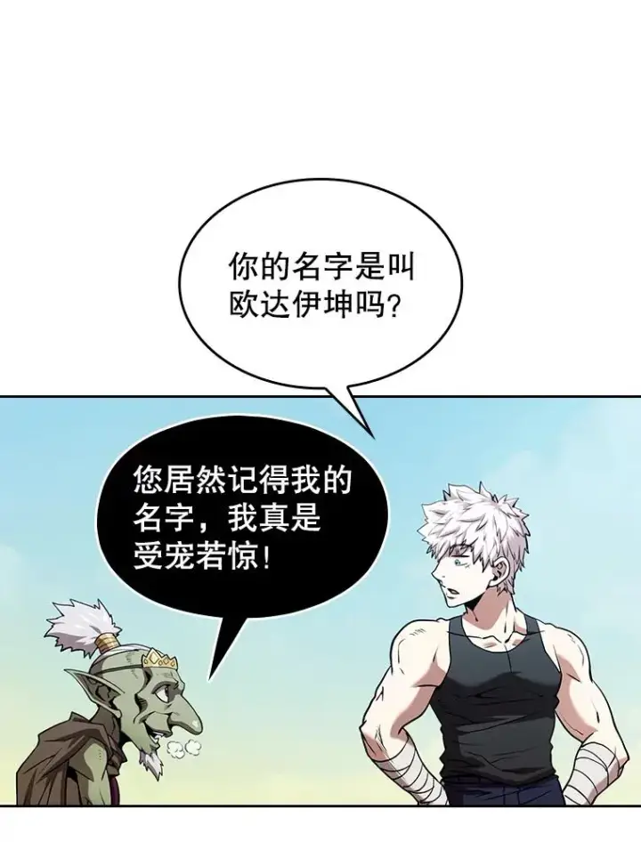 《从地狱归来的圣座》28.哥布尔图91