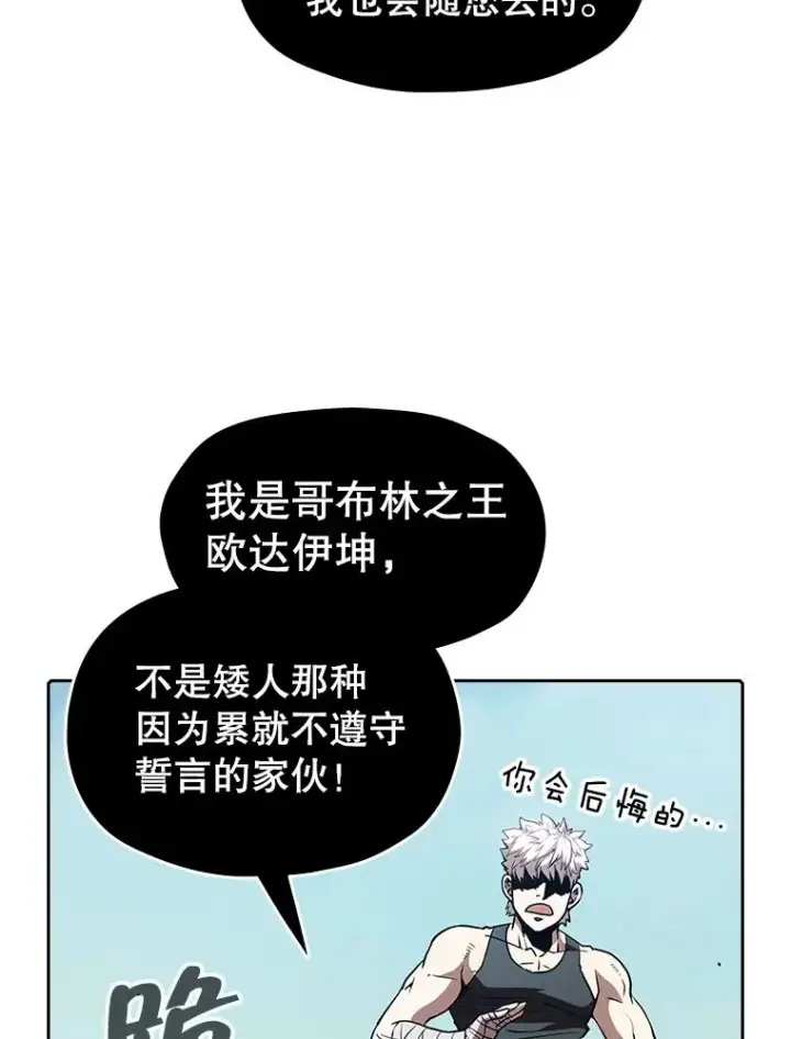 《从地狱归来的圣座》28.哥布尔图94