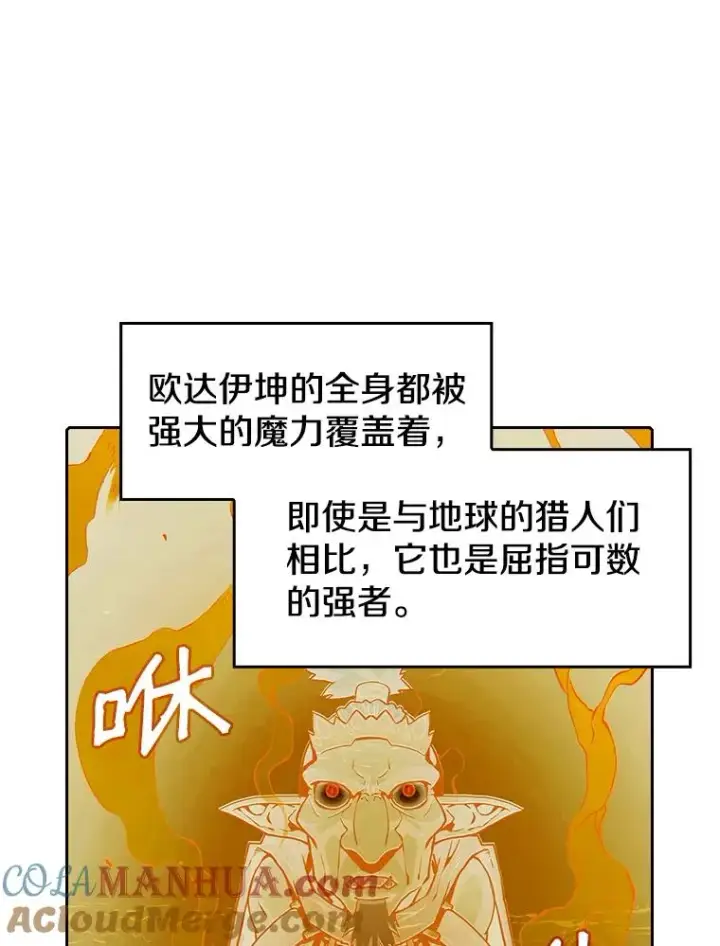 《从地狱归来的圣座》28.哥布尔图97