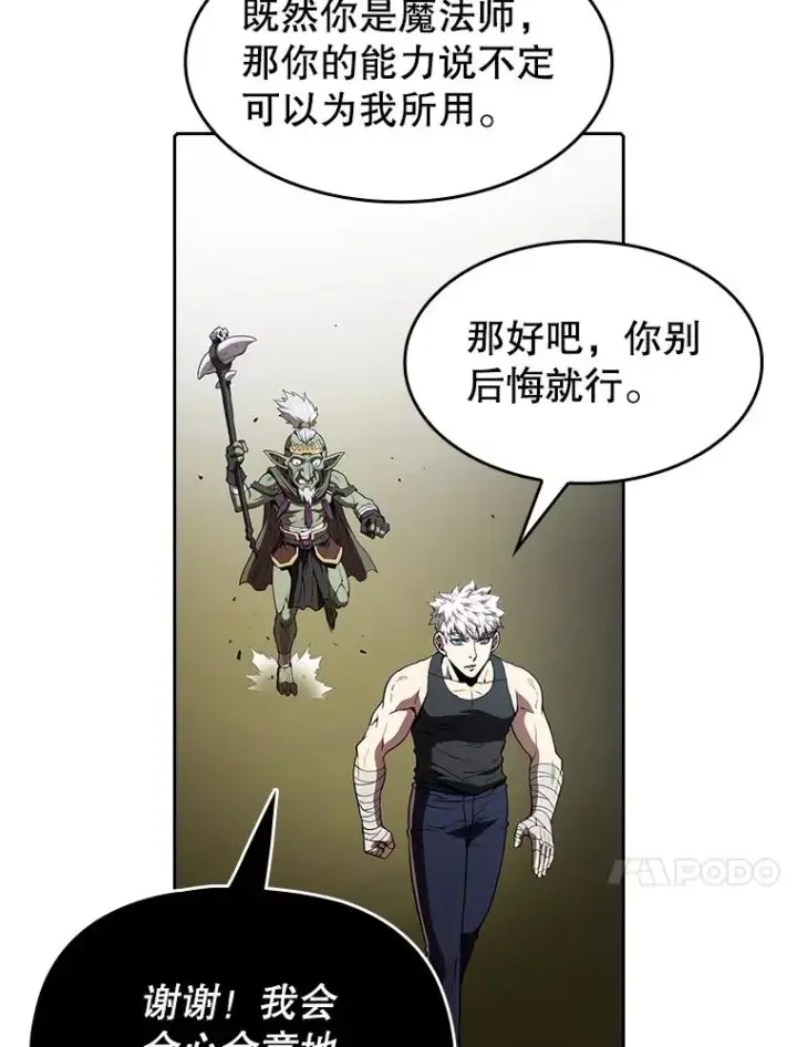 《从地狱归来的圣座》28.哥布尔图99