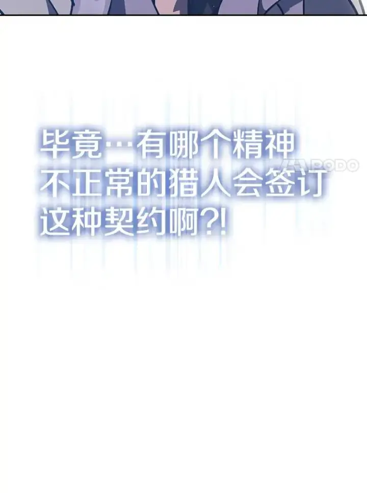 漫画《从地狱归来的圣座》2.曹延胜第100张图