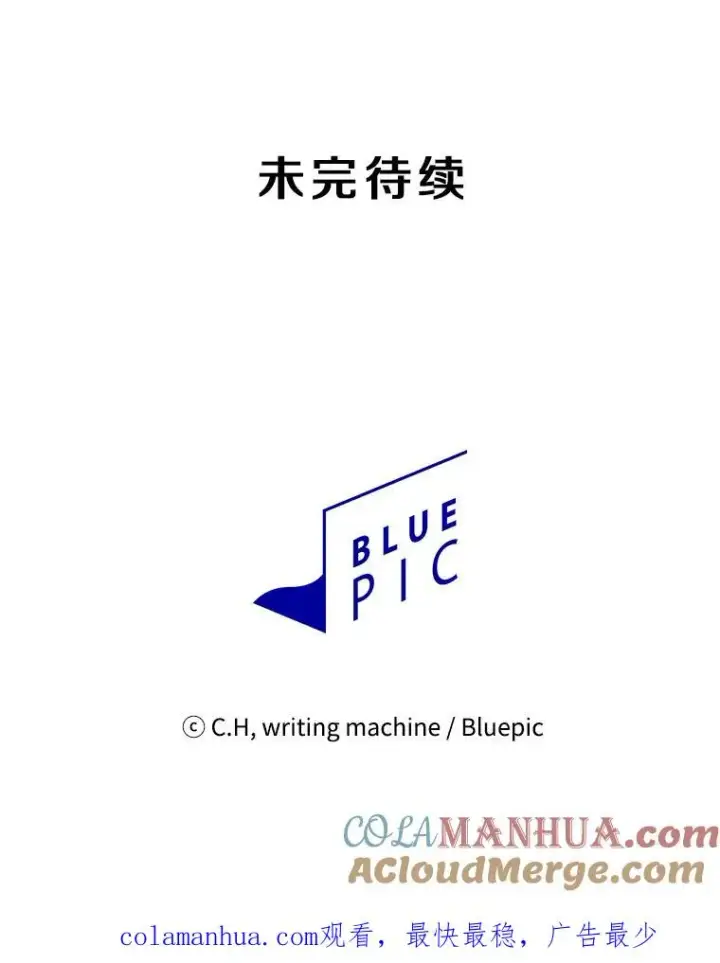 漫画《从地狱归来的圣座》2.曹延胜第101张图