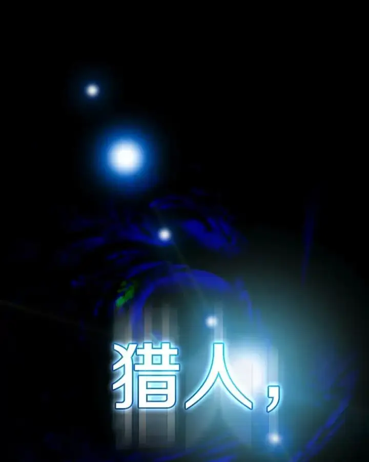 漫画《从地狱归来的圣座》2.曹延胜第11张图