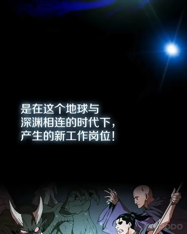 漫画《从地狱归来的圣座》2.曹延胜第12张图