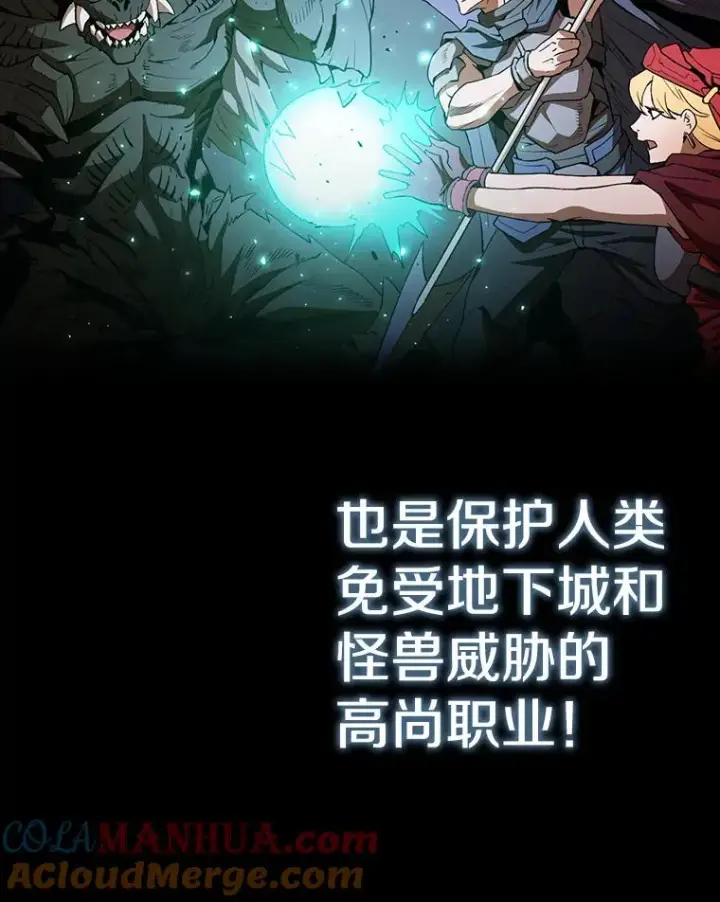 漫画《从地狱归来的圣座》2.曹延胜第13张图