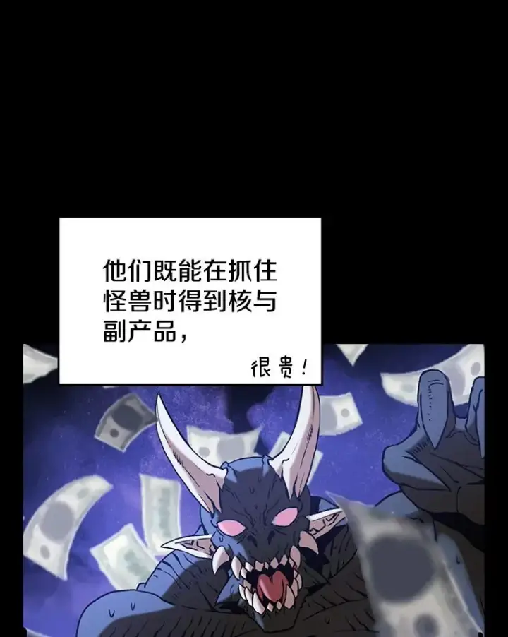 漫画《从地狱归来的圣座》2.曹延胜第14张图