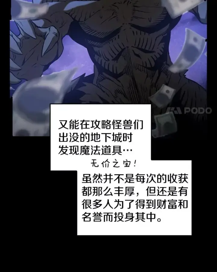 漫画《从地狱归来的圣座》2.曹延胜第15张图