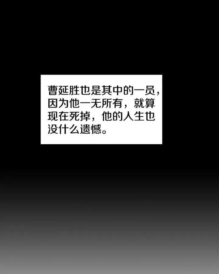 漫画《从地狱归来的圣座》2.曹延胜第16张图