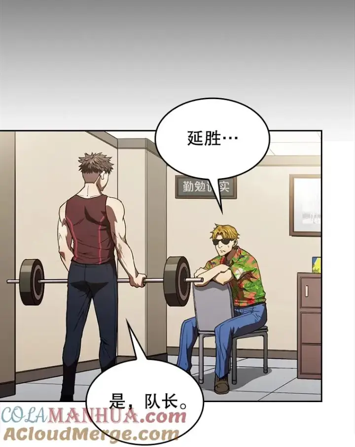 漫画《从地狱归来的圣座》2.曹延胜第17张图
