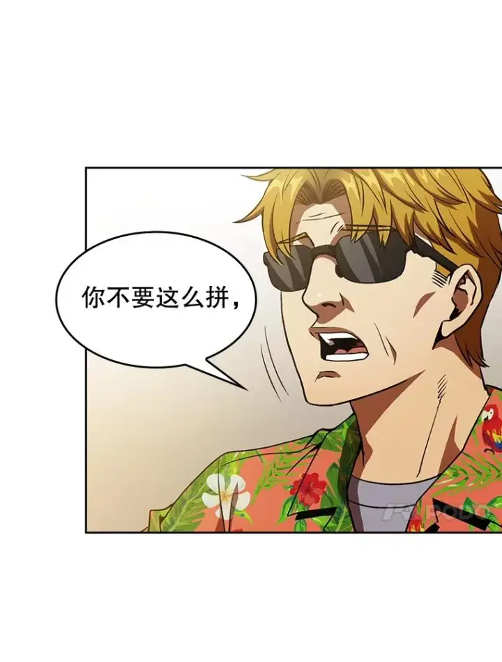 漫画《从地狱归来的圣座》2.曹延胜第18张图