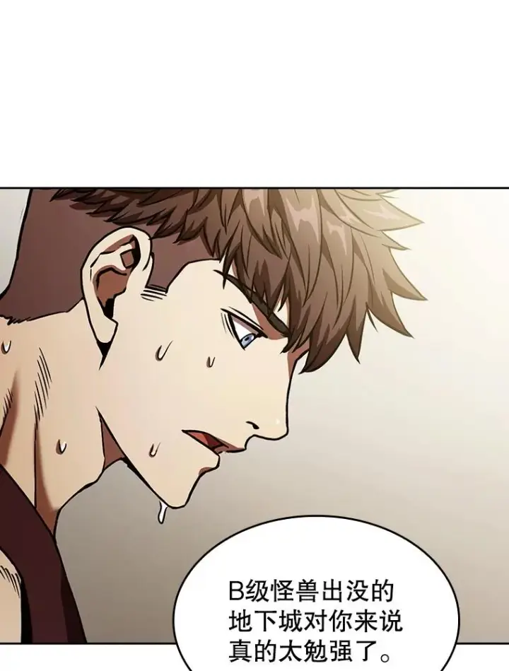 漫画《从地狱归来的圣座》2.曹延胜第19张图