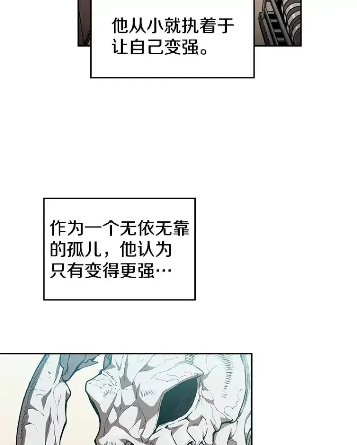 漫画《从地狱归来的圣座》2.曹延胜第2张图