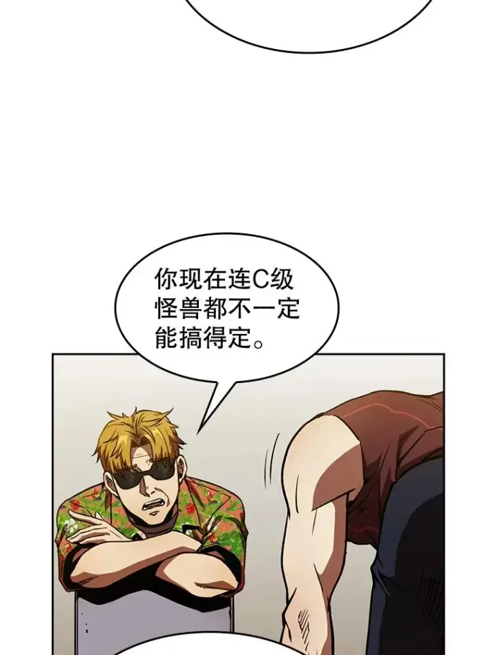 漫画《从地狱归来的圣座》2.曹延胜第20张图