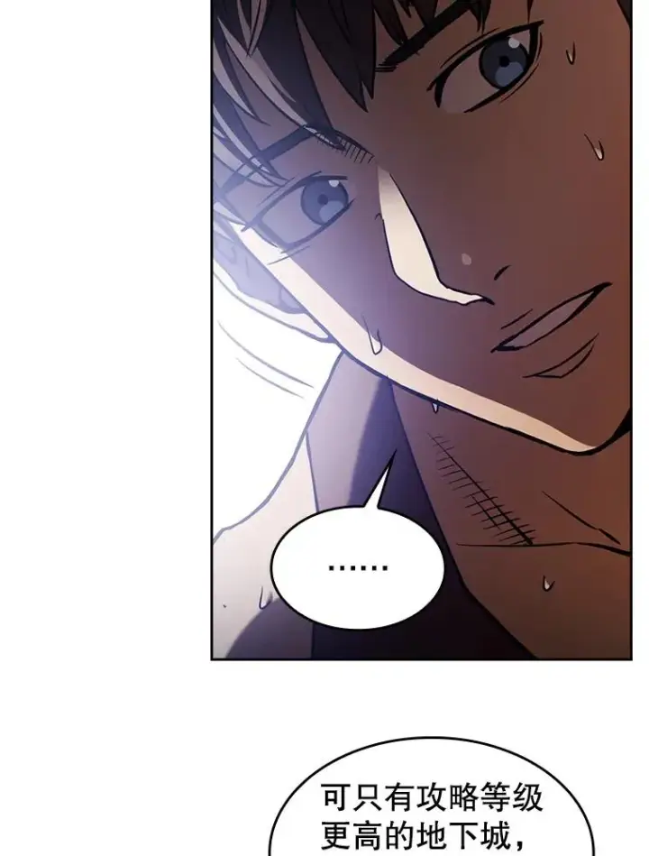 漫画《从地狱归来的圣座》2.曹延胜第23张图