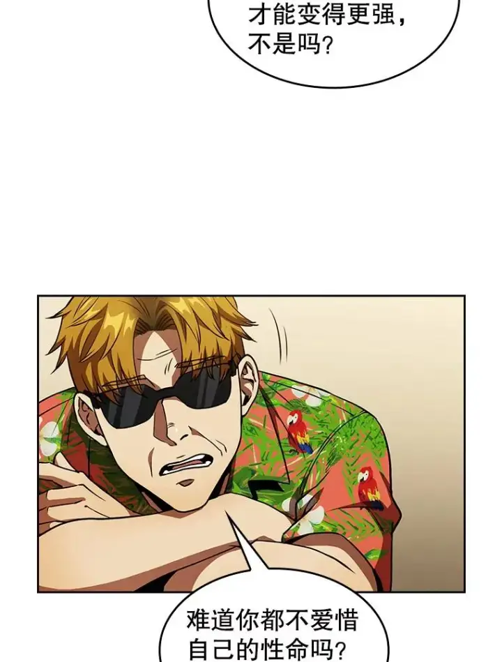 漫画《从地狱归来的圣座》2.曹延胜第24张图