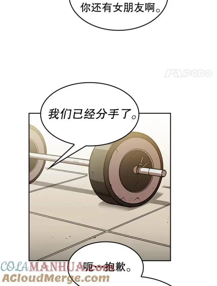漫画《从地狱归来的圣座》2.曹延胜第25张图