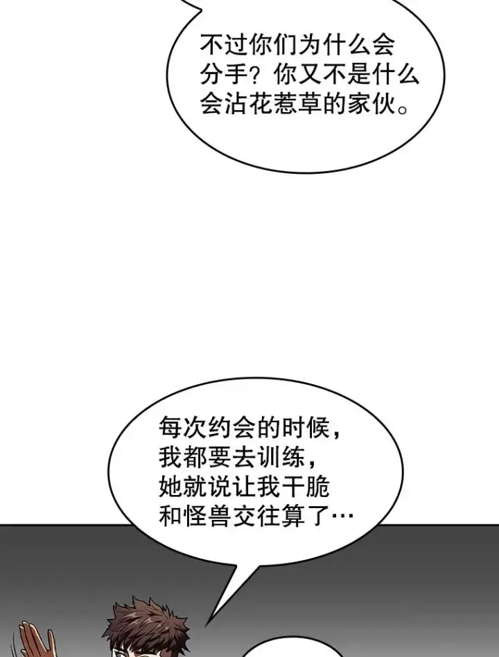 漫画《从地狱归来的圣座》2.曹延胜第26张图