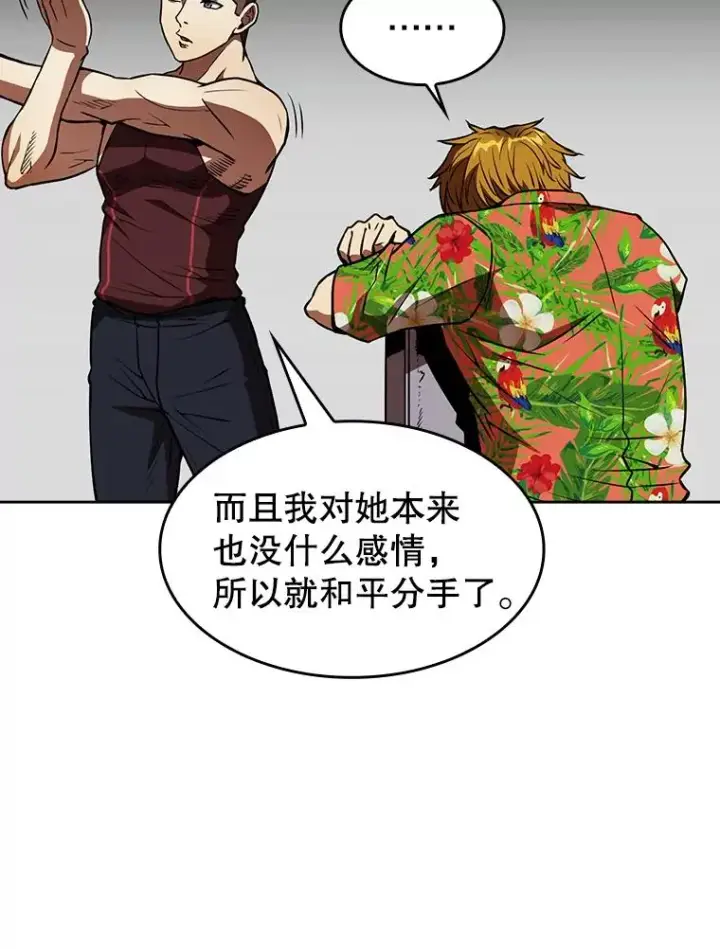 漫画《从地狱归来的圣座》2.曹延胜第27张图