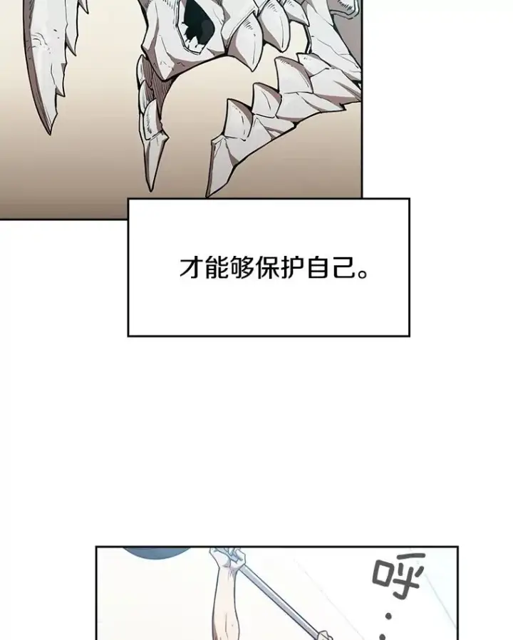 漫画《从地狱归来的圣座》2.曹延胜第3张图