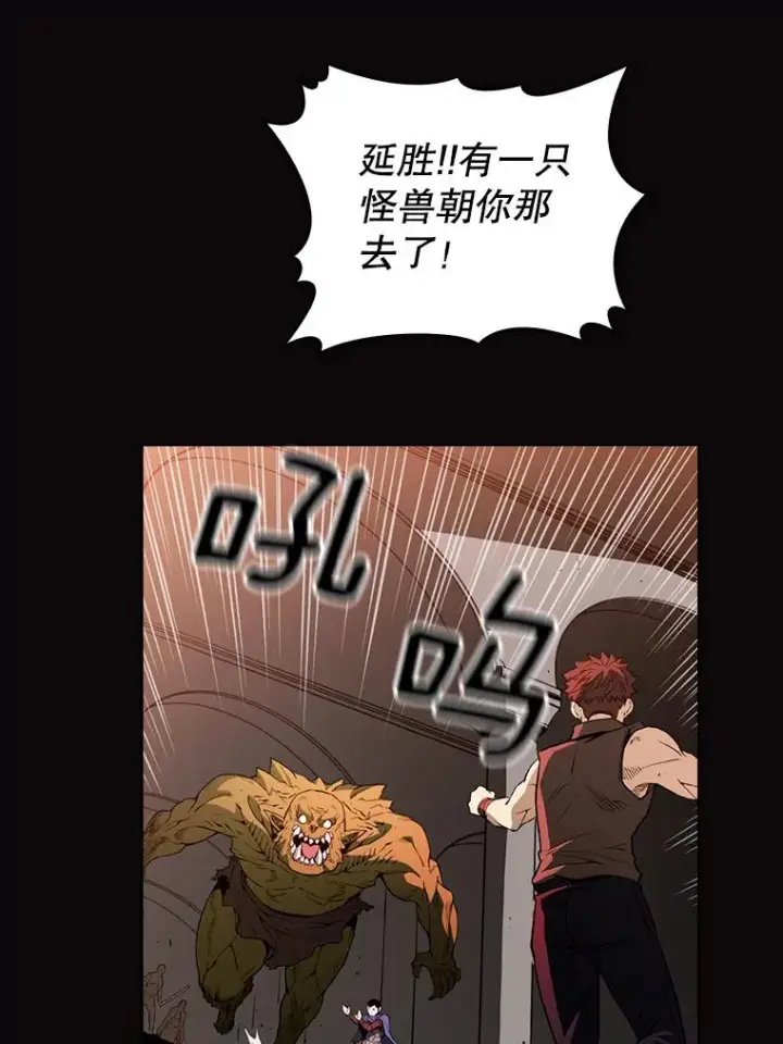 漫画《从地狱归来的圣座》2.曹延胜第32张图
