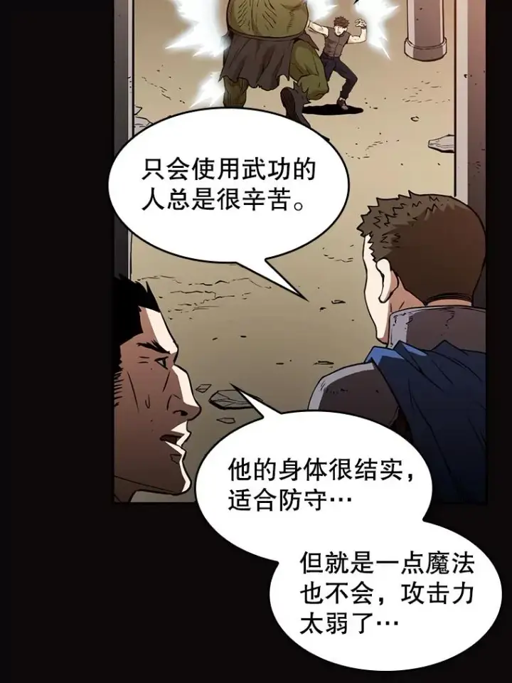 漫画《从地狱归来的圣座》2.曹延胜第39张图