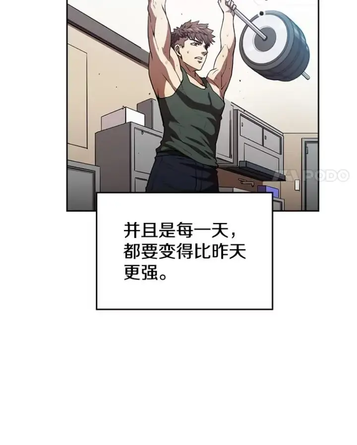 漫画《从地狱归来的圣座》2.曹延胜第4张图