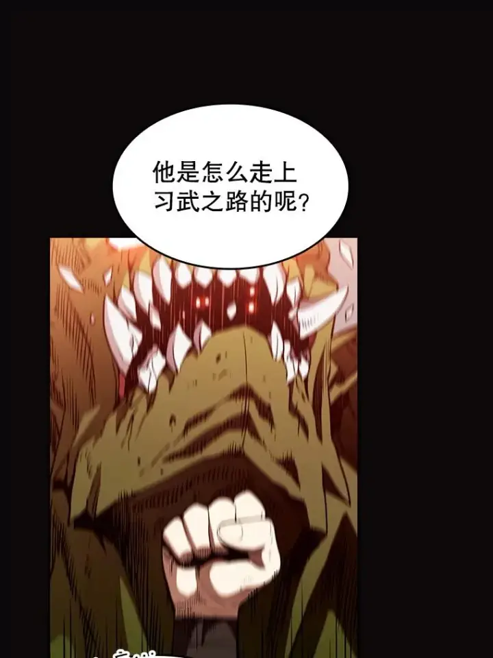漫画《从地狱归来的圣座》2.曹延胜第40张图
