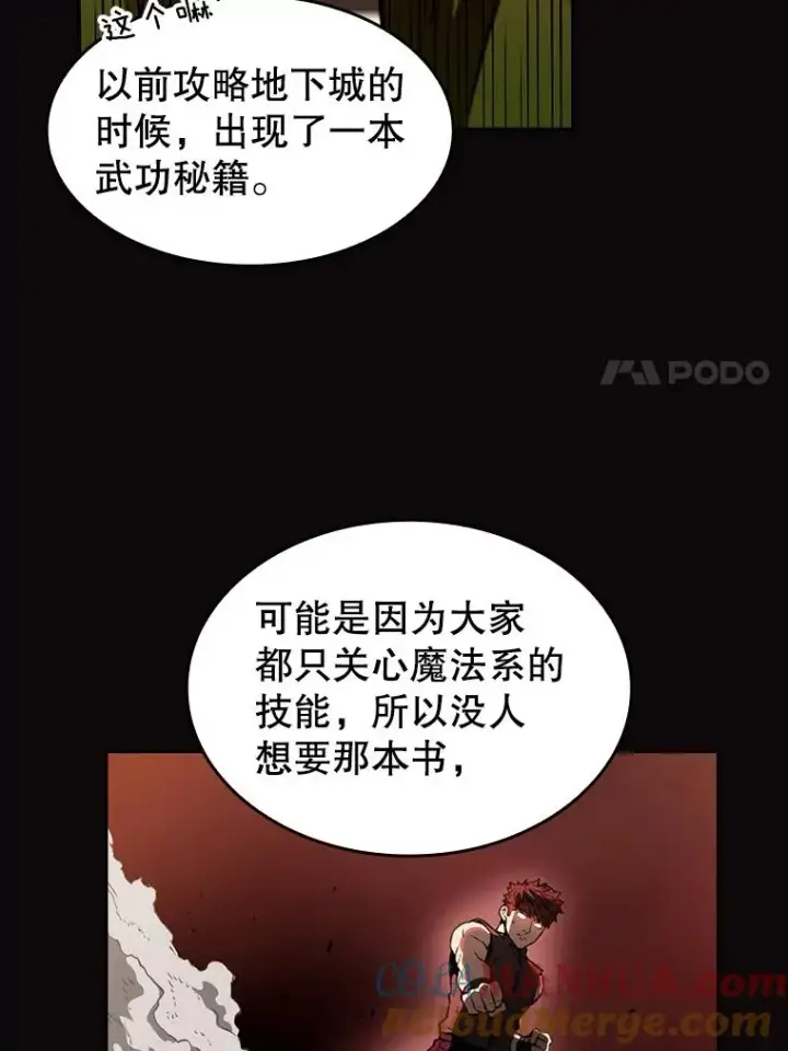 漫画《从地狱归来的圣座》2.曹延胜第41张图