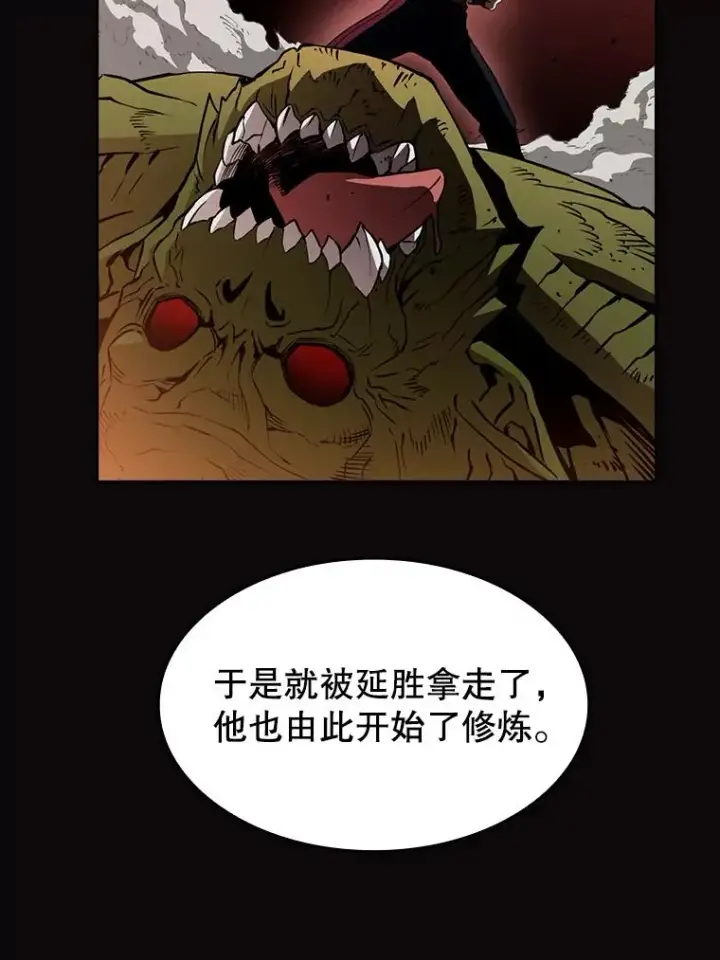漫画《从地狱归来的圣座》2.曹延胜第42张图