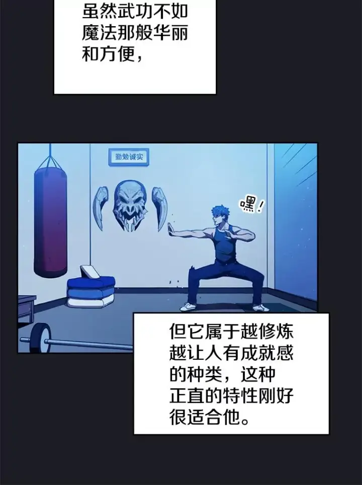 漫画《从地狱归来的圣座》2.曹延胜第46张图